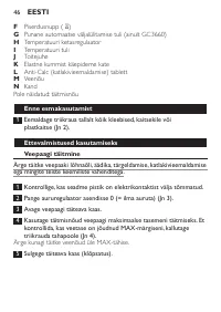 Страница 46