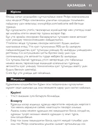 Страница 83