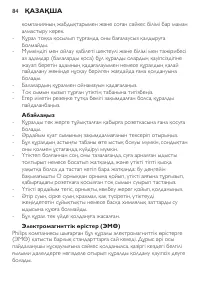 Страница 84