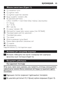 Страница 85