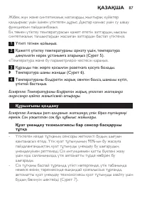 Страница 87