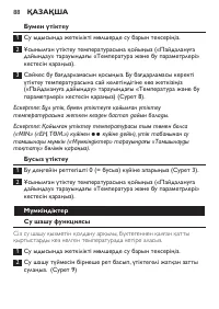 Страница 88
