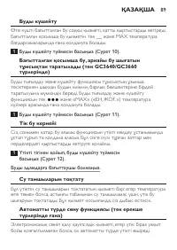 Страница 89
