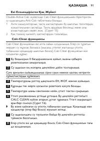 Страница 91