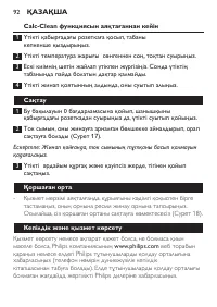 Страница 92