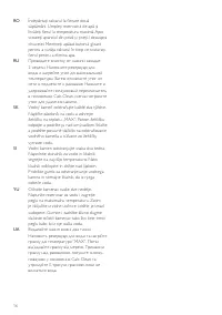 Страница 16