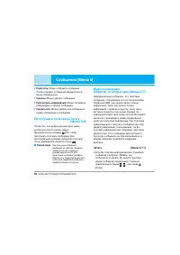 Страница 57