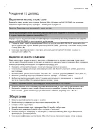 Страница 103