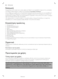 Страница 82