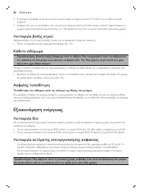 Страница 84