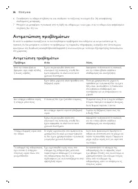 Страница 86