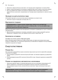 Страница 90