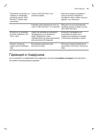 Страница 93
