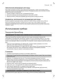 Страница 95
