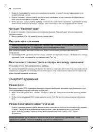 Страница 96