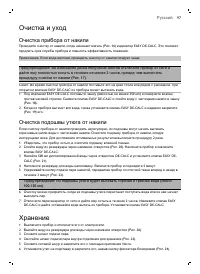 Страница 97