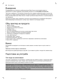 Страница 88