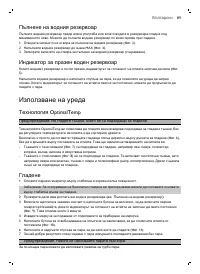 Страница 89