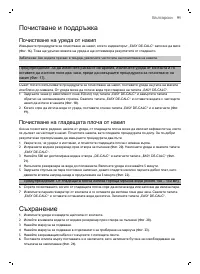Страница 91