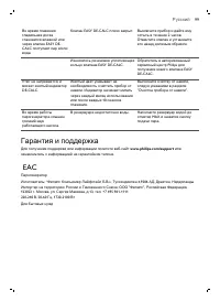 Страница 99