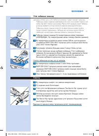 Страница 23