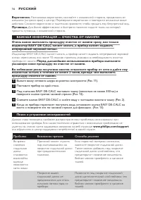 Страница 16