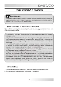 Страница 11