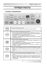 Страница 17