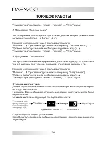 Страница 20