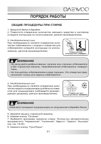 Страница 21