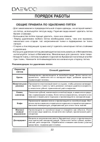 Страница 22