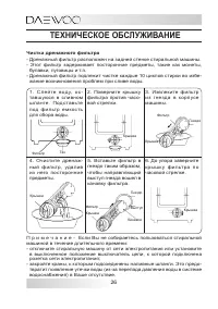 Страница 26