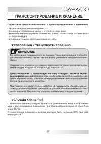 Страница 27