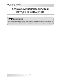 Страница 30