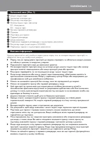 Страница 125