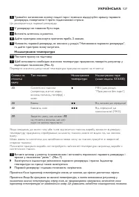 Страница 127