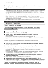 Страница 128