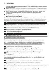 Страница 54
