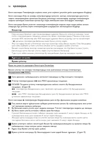 Страница 56