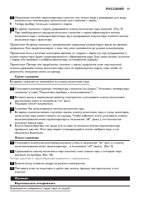 Страница 97