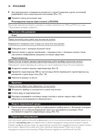 Страница 98