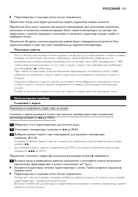 Страница 101