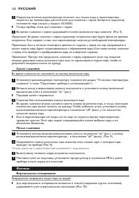 Страница 102