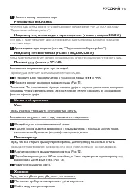 Страница 103