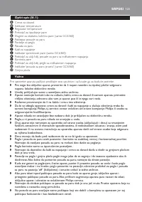 Страница 123