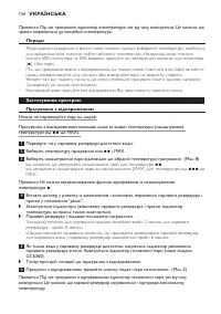 Страница 134