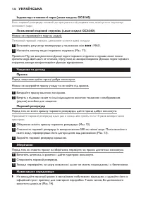Страница 136