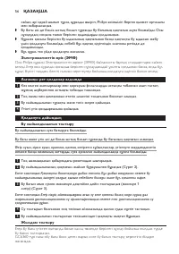 Страница 56