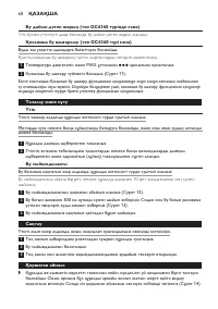 Страница 60