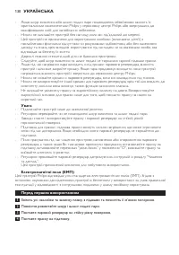 Страница 130
